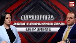 «Իր օրակարգի համար կամ պետք է ժողովրդին փոխի, կամ՝ ընդդիմությանը». Վլադիմիր Մարտիրոսյան