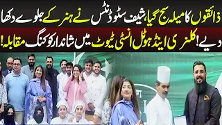 Zaiqon Ka Mela Saj Gaya, Chef Students Ne Hunar Ke Jalwae Dikha Diye | 3 October 2026 | Lahore Rang