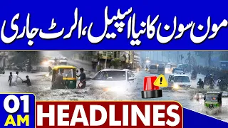 Imran Khan’s Shifting Back to Adiala Jail | Monsoon Rain Alert | New Petrol Prices |01 AM Headlines
