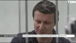 Приговор Глискову изменят? Суд пересматривает дело политика