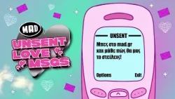 MAD Unsent Messages. Στείλ'το. Το μήνυμα που ΔΕΝ έστειλες ποτέ, μένει στο MAD | Valentine's 2026