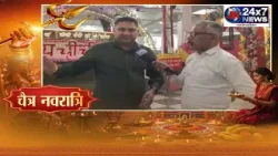 चैत्र नवरात्रि पर सांबा के चिची माता मंदिर से विशेष रिपोर्ट