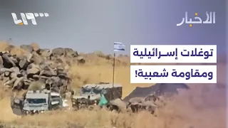 Escalation in Southern Syria: Occupation Forces Incursions and Local Resistance