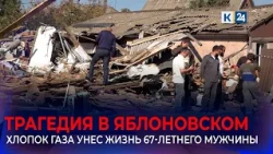 One person killed and one injured in gas explosion at a house in Adygea