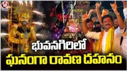 Bhongir MLA Kumbam Anil Kumar Attends Grand Ravan Dahan Event by Ram Thadak Utsav Committee | V6