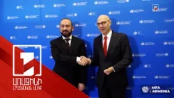 Զենքերը չպետք է մատակարարվեն այնտեղ, որտեղ առկա է ռիսկ. ՀՀ ԱԳ նախարարի ելույթը Ժնևում