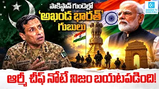 Pakistan Army Chief Spokesperson Mentions ‘Akhand Bharat’ on Al Arabiya | What Did He Say?