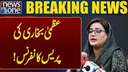 Uzma Bukhari'sPress Conference!! | Breaking News | News One