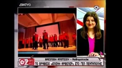 2 Ώρες Μαζί 29 01 2026 2 Ώρες Μαζί 29 01 2026