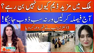 Why are more dams not being built in the country? | Dr Zainab alarming warning | Bol News