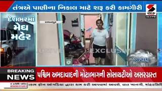 Patan | પાટણના રાધનપુરમાં 6 ઇંચ વરસાદ | Radhanpur | Heavy Rain | Gujarat Rain | Monsoon
