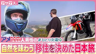 "I Want to Keep Living Here": An American Man's Solo Time After Moving in April【Asades.】【#SoloRec...
