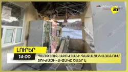 Պայթյուն Աբովյանի գազալցակայանում. տուժածի վիճակը ծանր է