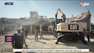 Iraq Before September Is Not the Same After It