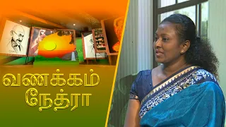Vanakkam Nethra | வணக்கம் நேத்ரா | 2026-06-24 | Nethra TV