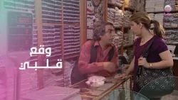 لما اللطافة تتحول إزعاج… والموضوع يبوخ