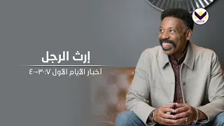 إعلان حماية الله