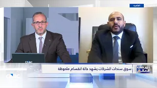 مستثمرو السندات يفضلون "الحذر" حيال ديون شركات AI