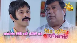 තේරෙන්න කිව්ව නම් ඉවරයි නේ  ?