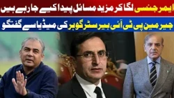Emergency Is Creating More Problems, Says Barrister Gohar | Awaz Entertainment