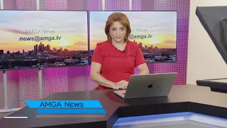 Լուրեր 18.08.26|ԱՄՆ-ն փոխում է վիզաների կանոնները/Ֆինանսական կոլապս Ռուսաստանում|Amga News 08.18.26