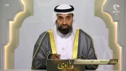 برنامج فتاوى 27-02-2026