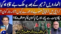 Pakistan Unmanageable After 18th Amendment? — World Cup Controversy | Naya Pakistan