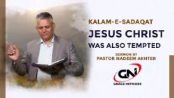 آزمائش میں فتح کیسے پائیں؟ | Pastor Nadeem Akhter | Kalam-e-Sadaqat