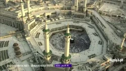 من سماء مكة المكرمة.. سكينة وطمأنينة حول الكعبة المشرفة