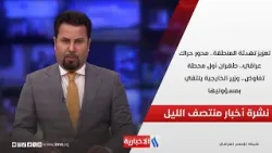 تعزيز تهدئة المنطقة.. محور حراك عراقي.. طهران أول محطة تفاوض.. في المنتصف