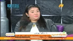 منتدى شباب العالم ولقاء مع د/ داليا يونس عضو هيئة تدريس بالأكادمية العربية للعلوم والنقل البحري