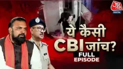Vardaat Full Episode: Patna Police की लापरवाही से इंसाफ पर संकट | Patna NEET student case | Aaj Tak