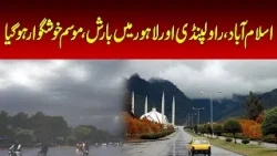 Rain in Islamabad, Rawalpindi and Lahore, weather becomes pleasant
