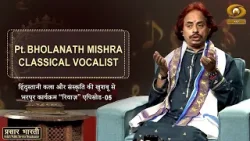 Riyaz | रियाज़ | पंडित भोलानाथ मिश्रा द्वारा शास्त्रीय गायन | DD Urdu | April 10, 2026 Riyaz | रियाज़ | पंडित भोलानाथ मिश्रा द्वारा शास्त्रीय गायन | DD Urdu | April 10, 2026