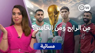 المشاركة العربية في مونديال 2026.. ما الدروس المستخلصة؟| مسائية