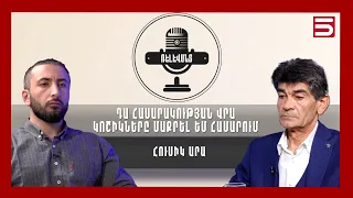 Շատ համը հանես՝ կլինի «Ավարայր». Հուսիկ Արա