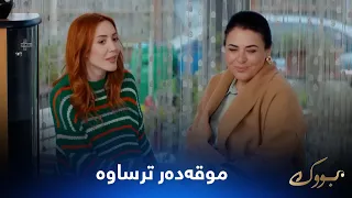 موقەدەر لای یۆنجایە پێی دەڵێت هانچەر بدۆزەوە تاکوو نەکوژراوە