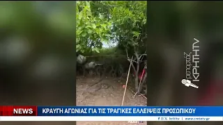 Θύελλα αντιδράσεων για την χασισοφυτεία στις φυλακές