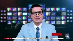 اخراج فرزند معصومه ابتکار با خانواده؛ پیام همزمان وزیر خارجه آمریکا در مذاکرات اسلام‌آباد