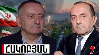 Պատերազմները Ուկրաինայում և Իրանում դառնում են փոխկապակցված` ազդելով մեր անվտանգության միջավայրի վրա