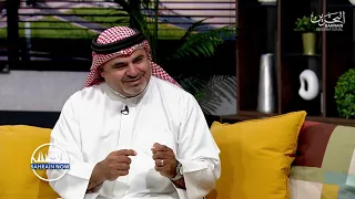 Bahrain Now | 17-9-2026