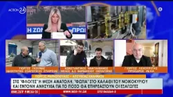 Στις ''φλόγες'' η Μέση Ανατολή, ''φωτιά'' στο καλάθι του νοικοκυριού