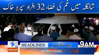 Atmosphere of grief in Shangla; 32 people laid to rest. Headlines 9AM | Khyber News