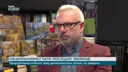 Проф. Момчил Методиев – за кукловодите на промените и ролята на ДС