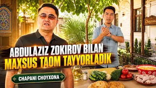 Abdulaziz Zokirov bilan maxsus taom tayyorladik | Chapani choyxona (08.08.2026)
