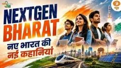 NextGen Bharat : कश्मीर की ई-बाइक से बेंगलुरु की EV टेक्नोलॉजी तक, युवाओं के नए प्रयोग | DD News