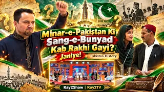 When Was the Foundation Stone of Minar-e-Pakistan Laid? Find Out | Pakistan History | Kay2Show | ...