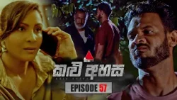 Kalu Ahasa (කළු අහස) | Episode 57 | 23rd March 2026 | Sirasa TV