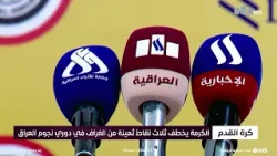 نشرة اخبار المنتصف