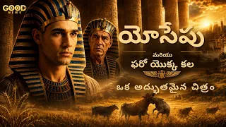 Joseph: The God of Dreams | Pharaoh's Dream | Subhavaartha TV